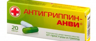 Антигриппин: шипучие таблетки от боли в горле