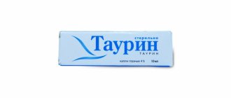 Taurine eye drops: indications, instructions for use, where to buy
