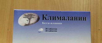 Klimalanin: instructions for use, reviews from women