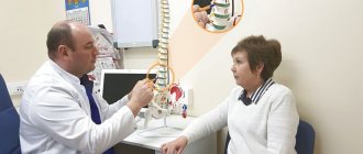 consultation with a vertebrologist