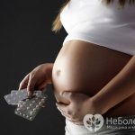 Лекарственные препараты беременным следует принимать только по назначению врача