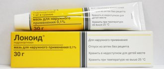 Lokoid ointment: indications and instructions for use, where to buy without a prescription