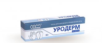 Uroderm ointment: what it helps with, instructions, where to buy at a good price