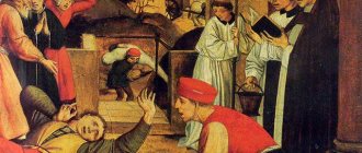 «Святой Себастьян молится за жертв Юстиниановой чумы». Фрагмент картины конца XV в.
